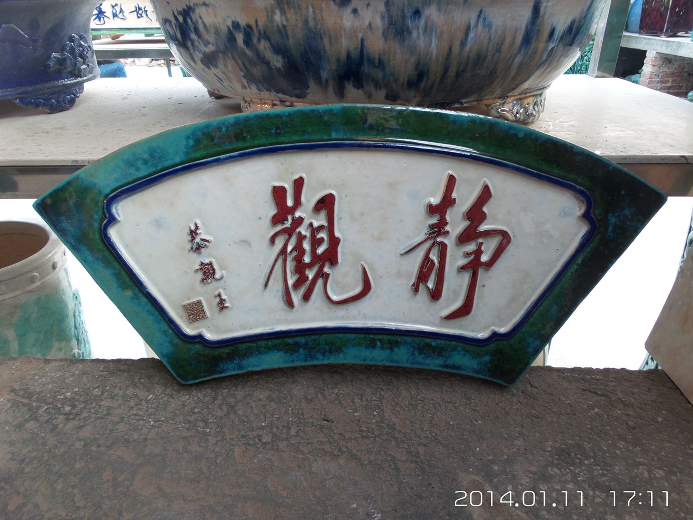 20140111_171113.jpg