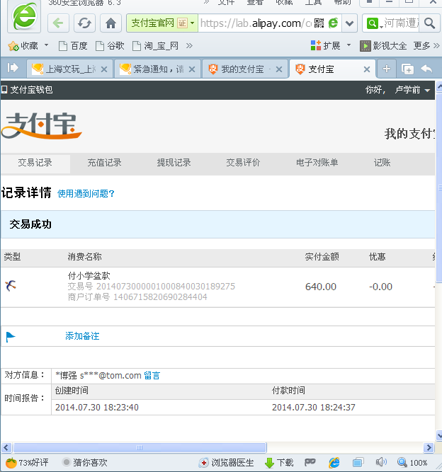QQͼ20140731094441.png