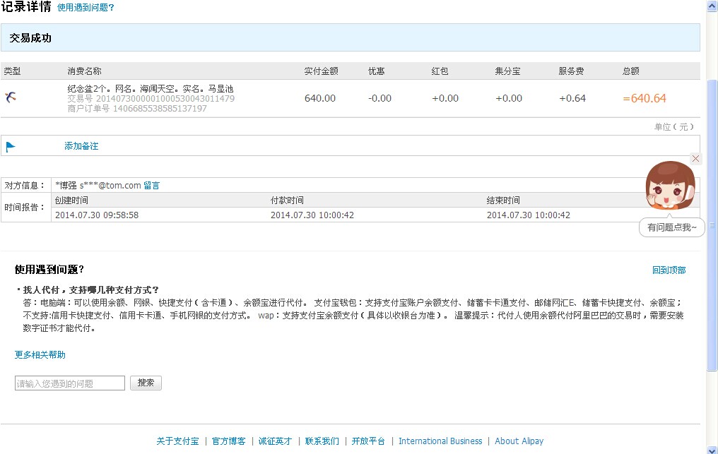 QQͼƬ20140731091906.jpg