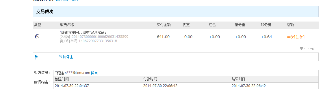QQͼ20140730220522.png