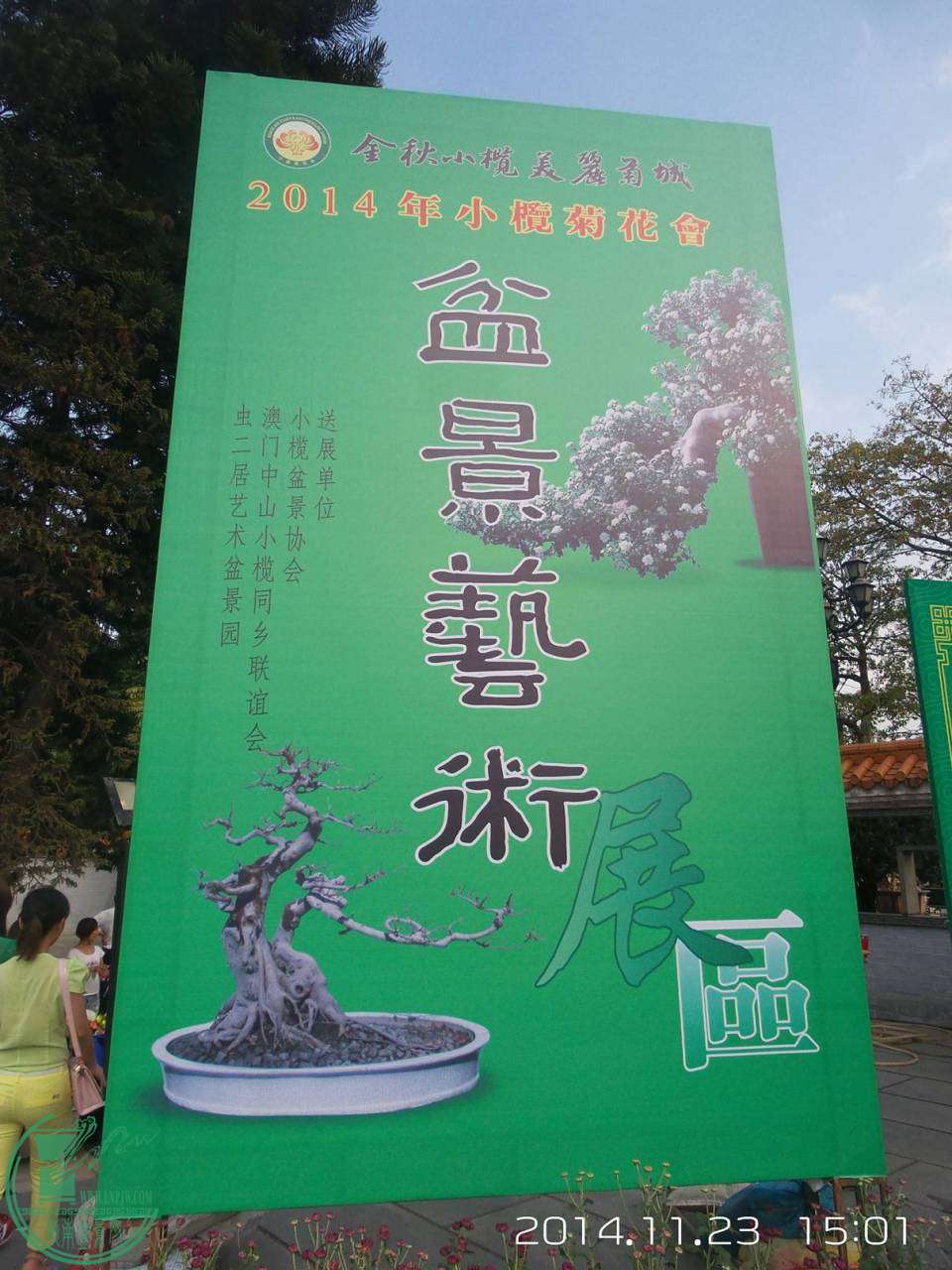 20141123_150101.jpg