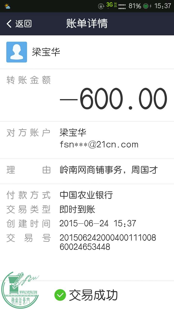Screenshot_2015-06-24-15-37-50.jpeg
