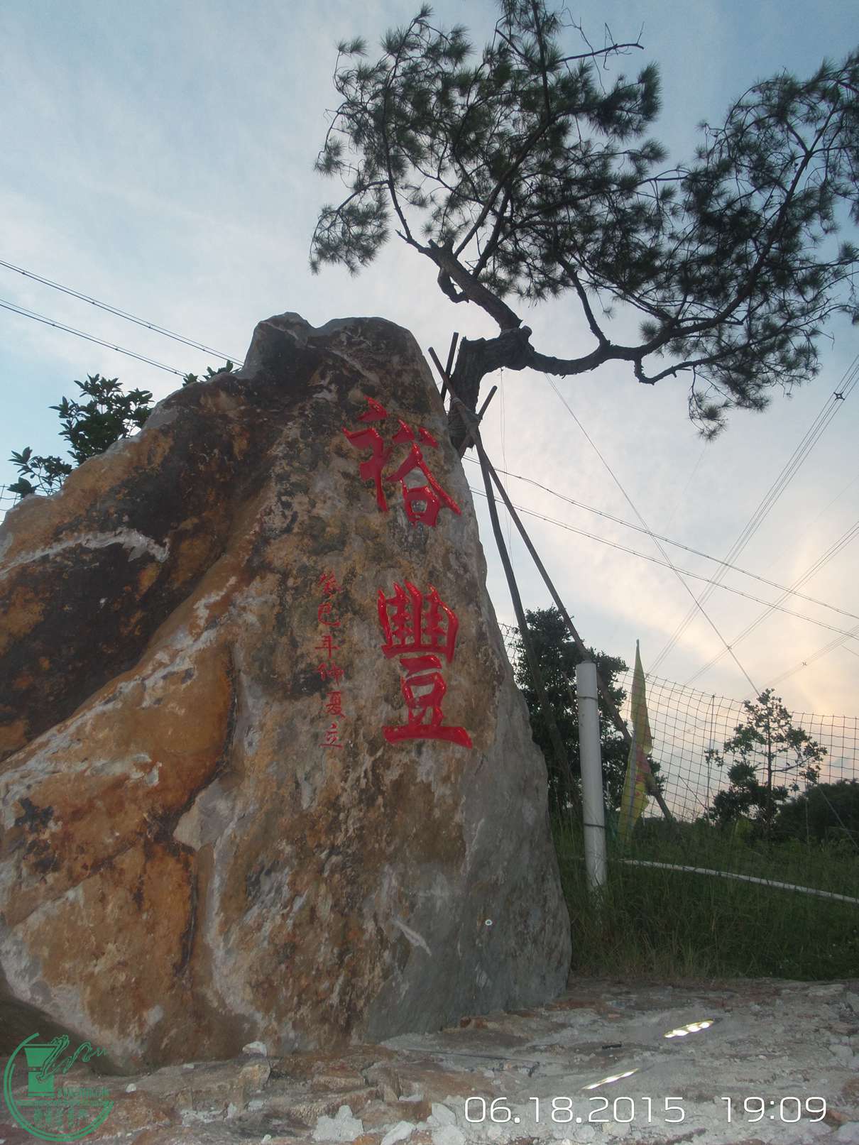 20150618_190937.jpg