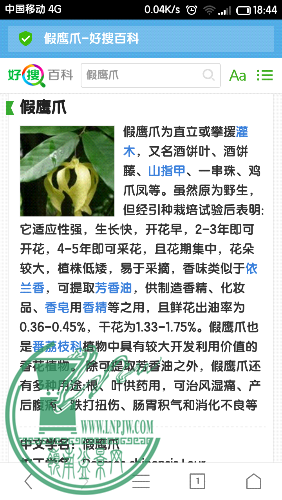 Screenshot_2015-07-23-18-44-31.png
