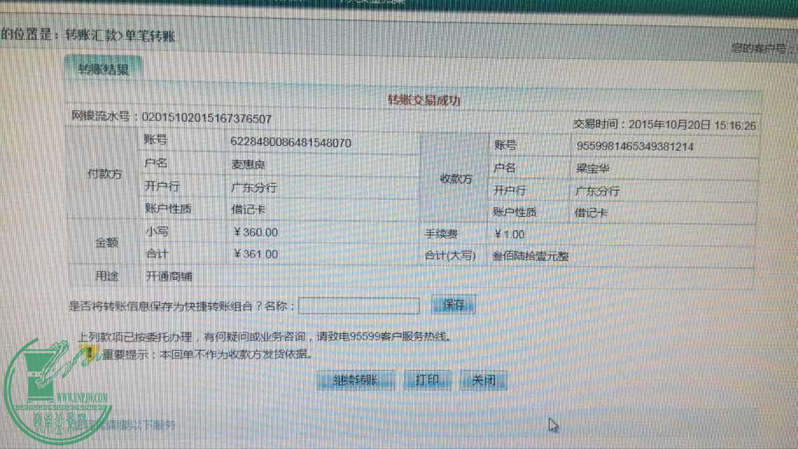 QQͼƬ20151020152702.jpg