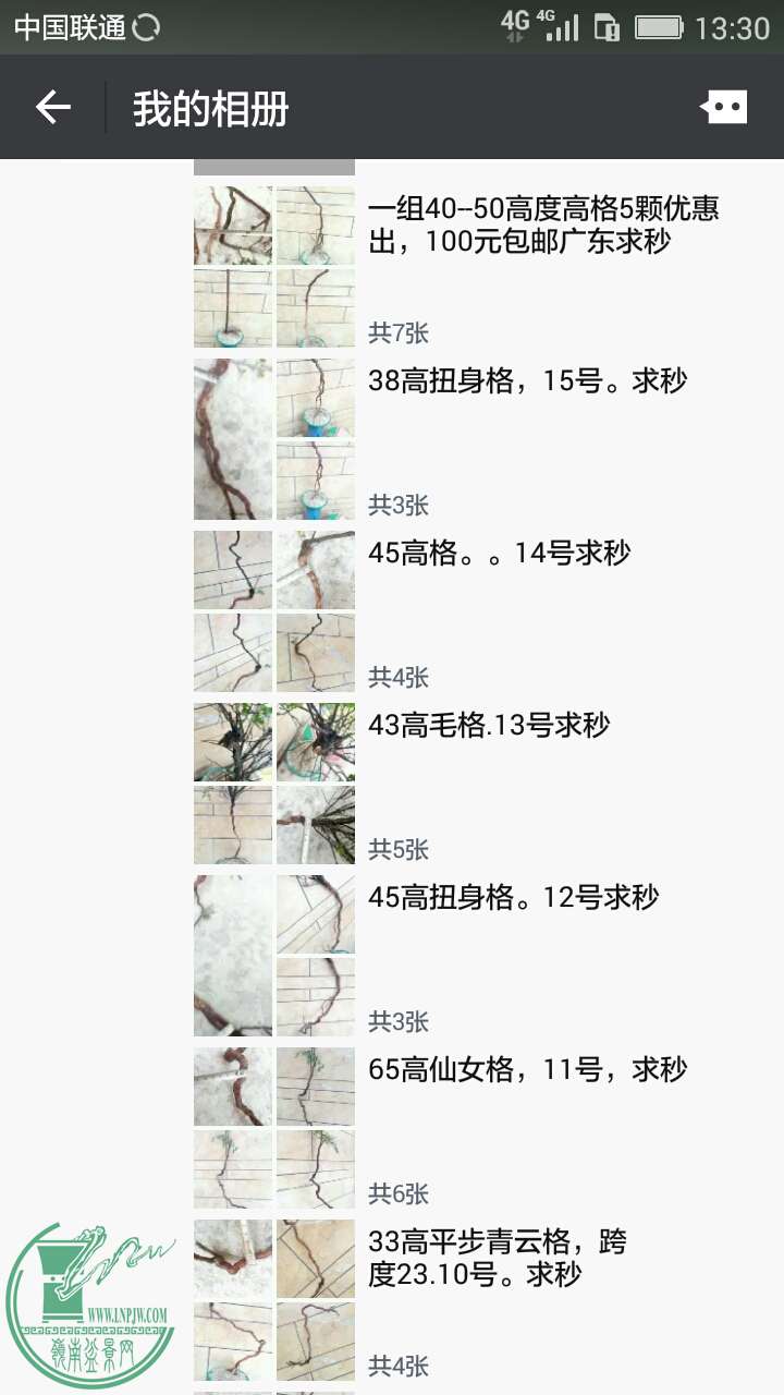 Screenshot_2016-05-22-13-30-05.jpeg